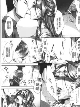 [4K掃圖組][月白沙耶] 牝妻たちのスケベ時間_075