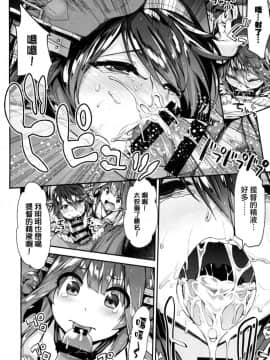 [无毒汉化组] (C92) [一ノ瀬 (一ノ瀬ランド)] たまには金剛榛名を召し上がれ (艦隊これくしょん -艦これ-)_10