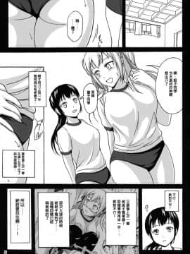 [檸檬茶漢化組 x 臭鼬娘漢化組] (C86) [波路地 (椎名波)] 排泄少女7 雛子の失敗_hs07_005