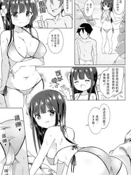 [臉腫漢化组] [0000 (あきと。)] 千夜ちゃんと保健体育♪～海編～ (ご注文はうさぎですか)_011