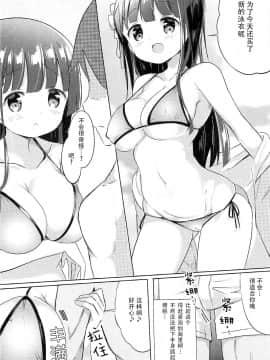 [臉腫漢化组] [0000 (あきと。)] 千夜ちゃんと保健体育♪～海編～ (ご注文はうさぎですか)_003