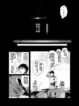 [沒有漢化] [非凡(伊丹)] 騎士辱_7_030