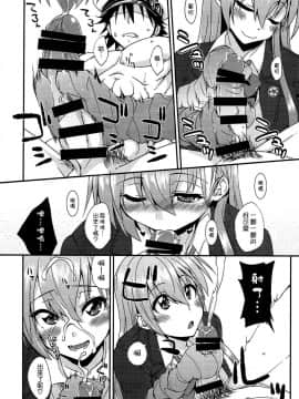 [空気系☆漢化] (C92) [フルーツジャム (水鏡想)] 鈴谷とどうする？ナニしちゃう？10 (艦隊これくしょん -艦これ-)_28_027