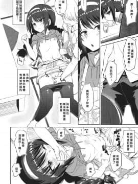 [好野尻漢化](C93) [AERODOG (inu)] 戦車道の裏道 大洗女子学園 (ガールズ&パンツァー)_scan012