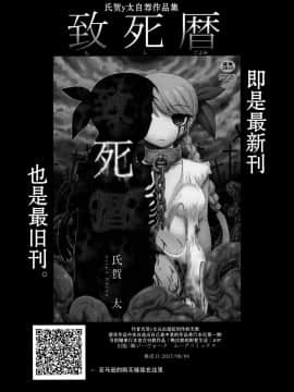 [巫毒汉化组](C92) [氏賀屋 (氏賀Y太)] 毒どくvol.14 月光椿・完_56