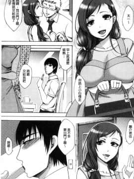 [風的工房][月白沙耶] 牝妻たちのスケベ時間 牝妻們的好色時間_099