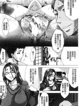 [風的工房][月白沙耶] 牝妻たちのスケベ時間 牝妻們的好色時間_098