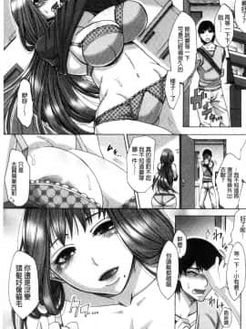 [風的工房][月白沙耶] 牝妻たちのスケベ時間 牝妻們的好色時間_005