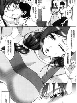 [風的工房][月白沙耶] 牝妻たちのスケベ時間 牝妻們的好色時間_100