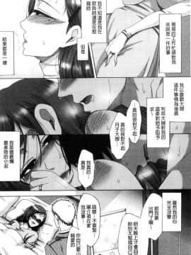 [風的工房][月白沙耶] 牝妻たちのスケベ時間 牝妻們的好色時間_116