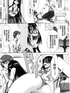 [風的工房][月白沙耶] 牝妻たちのスケベ時間 牝妻們的好色時間_134