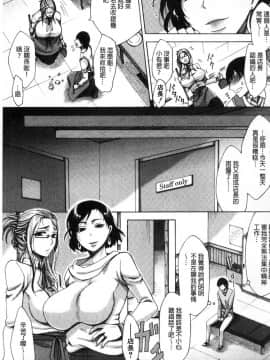 [風的工房][月白沙耶] 牝妻たちのスケベ時間 牝妻們的好色時間_009