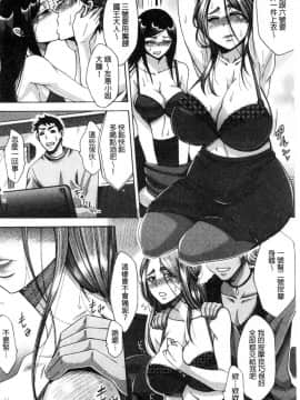 [風的工房][月白沙耶] 牝妻たちのスケベ時間 牝妻們的好色時間_074