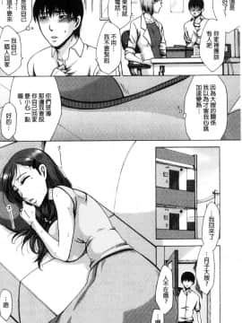 [風的工房][月白沙耶] 牝妻たちのスケベ時間 牝妻們的好色時間_102