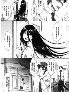 [風的工房][月白沙耶] 牝妻たちのスケベ時間 牝妻們的好色時間_133