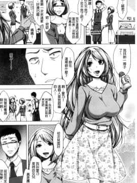 [風的工房][月白沙耶] 牝妻たちのスケベ時間 牝妻們的好色時間_180