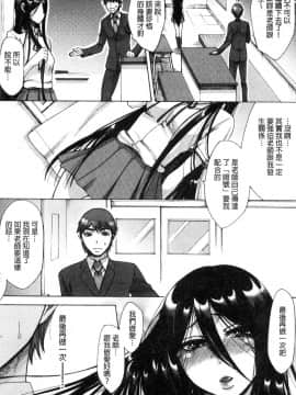 [風的工房][月白沙耶] 牝妻たちのスケベ時間 牝妻們的好色時間_154