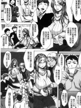 [風的工房][月白沙耶] 牝妻たちのスケベ時間 牝妻們的好色時間_069