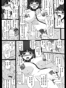 (C85) [幸せ共和国 (幸せのかたち)] 幸せのカタチのぐるぐるネタ帳＋ペーパー (绅士图书馆汉化)_006