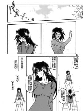 [さんかくエプロン (山文京伝)] 山姫の花 真穂 過程_24