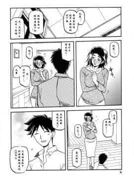 [さんかくエプロン (山文京伝)] 山姫の実 美和子_006