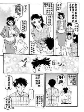 [さんかくエプロン (山文京伝)] 山姫の実 双美子_023