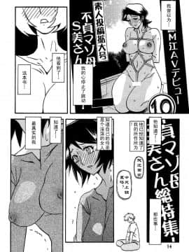 [さんかくエプロン (山文京伝)] 山姫の実 智美 AFTER_14