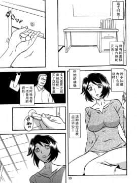 [さんかくエプロン (山文京伝)] 山姫の実 智美 AFTER_13