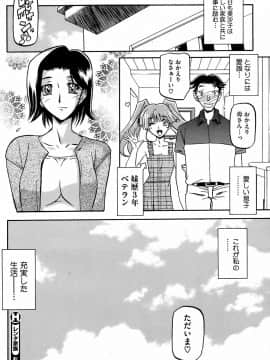 [山文京伝] レンタ家族_hotmilk_08_12_178