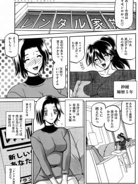 [山文京伝] レンタ家族_hotmilk_08_12_163