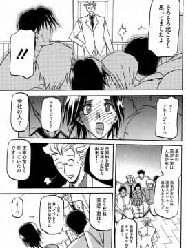 [山文京伝] レンタ家族_hotmilk_08_12_169