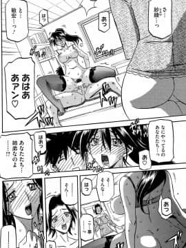 [山文京伝] レンタ家族_hotmilk_08_12_160