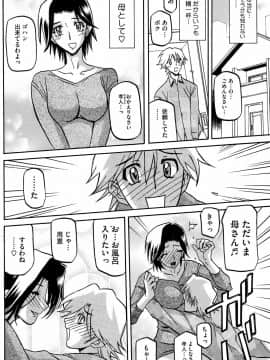 [山文京伝] レンタ家族_hotmilk_08_12_166