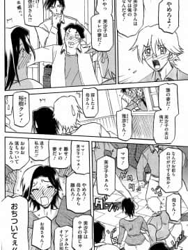 [山文京伝] レンタ家族_hotmilk_08_12_168