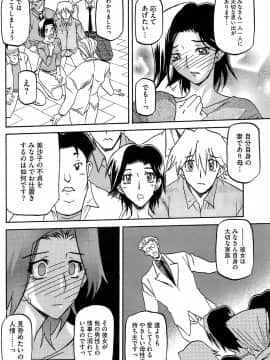 [山文京伝] レンタ家族_hotmilk_08_12_170