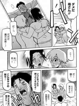 [山文京伝] レンタ家族_hotmilk_08_12_167