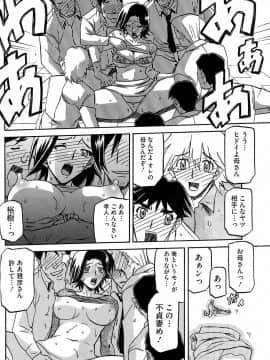 [山文京伝] レンタ家族_hotmilk_08_12_172