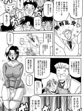 [山文京伝] レンタ家族_hotmilk_08_12_171