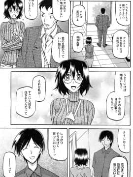 [山文京伝] 暴君_HotMilk0161