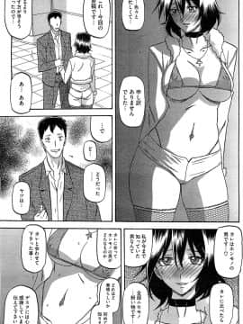 [山文京伝] 暴君_HotMilk0179