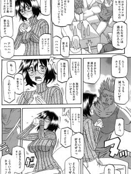 [山文京伝] 暴君_HotMilk0166