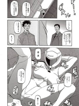 [山文京伝] エレクトレア_016