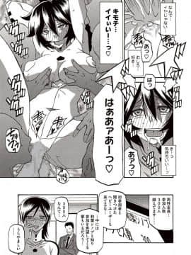 [山文京伝] エレクトレア_013