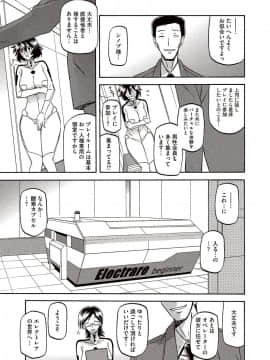 [山文京伝] エレクトレア_007