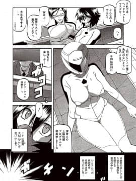 [山文京伝] エレクトレア_008