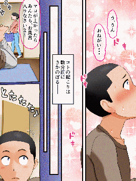 [AIM][こういう妹が欲しかった～実兄とLOVE援交する無邪気なJ〇妹・マコ～]_016_22GIF002_8