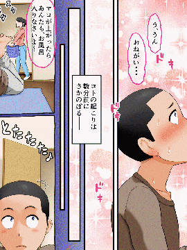 [AIM][こういう妹が欲しかった～実兄とLOVE援交する無邪気なJ〇妹・マコ～]_014_22GIF002_6