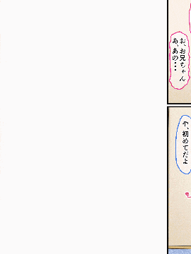 [AIM][こういう妹が欲しかった～実兄とLOVE援交する無邪気なJ〇妹・マコ～]_090_22GIF012_4