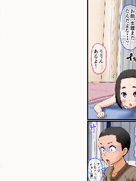 [AIM][こういう妹が欲しかった～実兄とLOVE援交する無邪気なJ〇妹・マコ～]_132_22GIF015_5