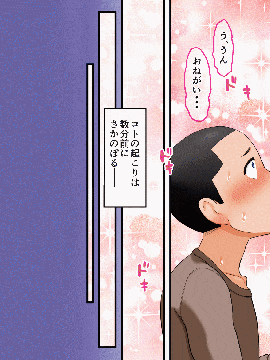 [AIM][こういう妹が欲しかった～実兄とLOVE援交する無邪気なJ〇妹・マコ～]_011_22GIF002_3